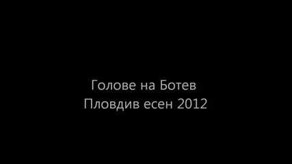 Головете на Ботев Пловдив есен 2012