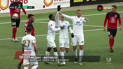 Ислач-Витебск на 26 април, неделя от 18.00 ч. по DIEMA SPORT