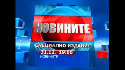 Pro.bg promo 12 .2009 