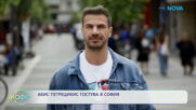 Акис Петрецикис гостува в София: Какво мисли за българската кухня? | На кафе | 4 юни 2026