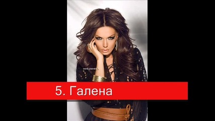 Top 10 Най - красиви чалга певици за 2011