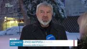 12 януари ще бъде неучебен ден за община Русе