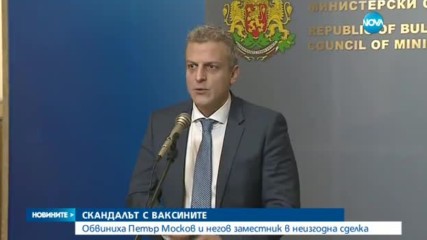 Петър Москов с три обвинения заради скандала с ваксините