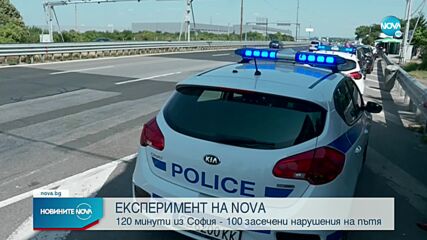 Новините на NOVA (03.09.2022 - централна емисия)