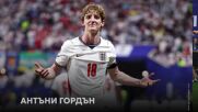 Ден 35: Най-бързият гол с най-бързата мрежа*