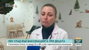 Между 3 и 18% от децата у нас са без задължителни ваксини