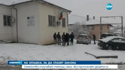 Жени под строй декларират съпрузите си, за да получат помощи