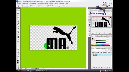 kak da si napravim logo na puma 