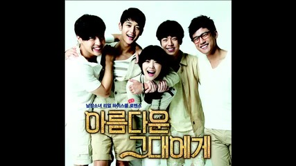 Бг Превод ~ J - Min - Stand Up [ To The Beautiful You Ost ]