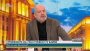Иво Сиромахов: Партиите са секти, в които има един вожд, а всички други са безгласни букви