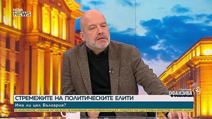 Иво Сиромахов: Партиите са секти, в които има един вожд, а всички други са безгласни букви