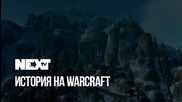 NEXTTV 055: Историята на WarCraft: Част 6