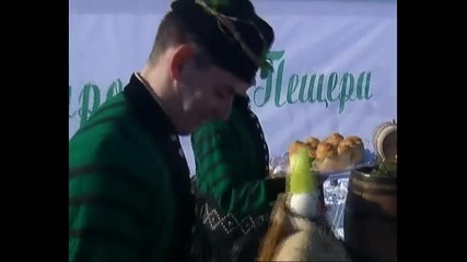 Винпром Пещера посрещна Трифон Зарезан 2012