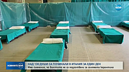 В БИТКАТА С КОРОНАВИРУСА: Италия забрани събирането на хора дори на погребения