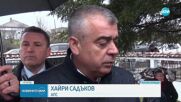 В Родопите започнаха честванията в памет на жертвите на Възродителния процес