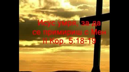 Писмо от Бог до теб
