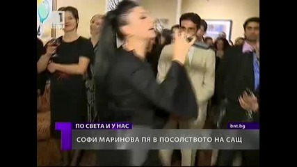 Софи Маринова - Love unlimited в Американското посолство
