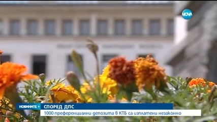 Цонев: КТБ е функционирала като финансова пирамида - обедна емисия