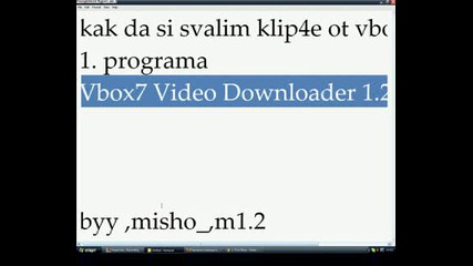Kak Da Si Svalim Klip4e Ot Vbox7