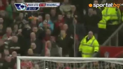 Манчестър Юнайтед - Рединг 1:0