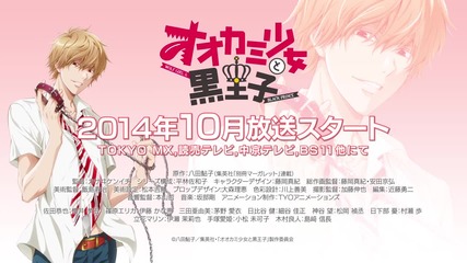 Ookami Shoujo to Kuro Ouji - Anime Trailer