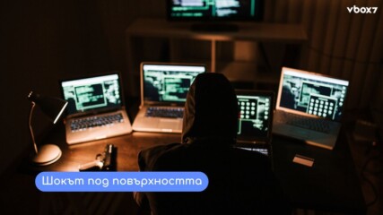 Какво крие Dark Web и защо трябва да те плаши повече, отколкото си мислиш👀