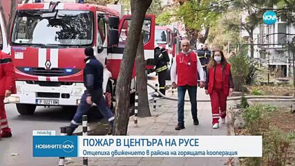 Кооперация горя в Русе, отцепиха движението в района