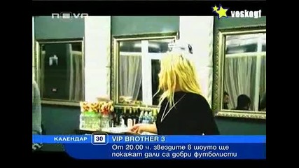 Тази вечер в Vip Brother 3 - Мисия футбол !