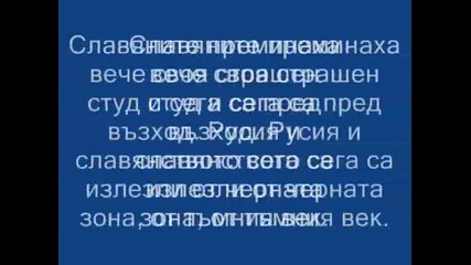 Предсказания на Дънов за Ссср