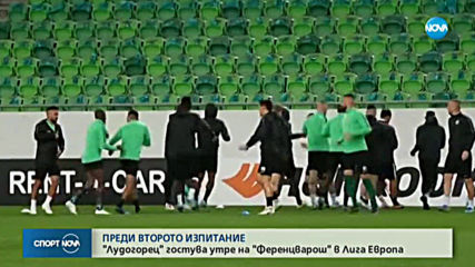 Спортни новини (02.10.2019 - късна емисия)