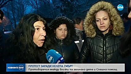 След смъртта на дете: Близки искат затваряне на спешния център в „Ботунец”