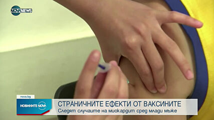 Новините на NOVA NEWS (11.06.2021 - 10:00)