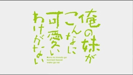 Oreimo 2nd Season Anime Promo