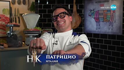 Резултати от дневното предизвикателство в Hell's Kitchen (25.02.2025)