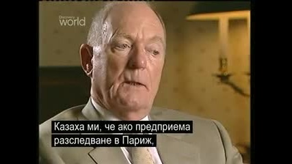 Даяна смъртта на една принцеса 4 част