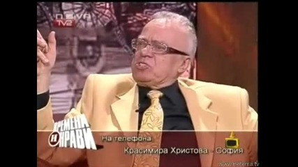 Господари на ефира 22.02.2008 - Професор Вучи