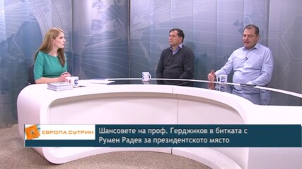 Политолози: Голямата конкуренция за президентското място прави смислена предизборната надпревара