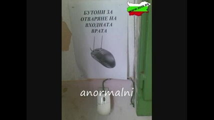 Това може да се види само в България!!! 
