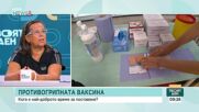 Преди първия звънец: Какво трябва да направят родителите за здравето на децата