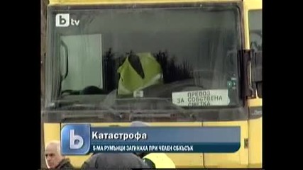 челен удар между дачия и тир край самоков