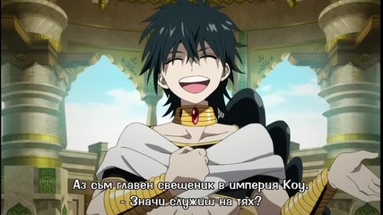 Magi Епизод 10 Bg Sub Високо Качество