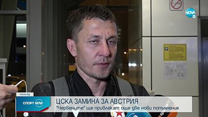 Спортни новини (16.06.2022 - късна емисия)