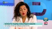 Андреева: Радев ще насочи политическия си проект към местните избори