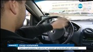 Само лицензирани таксита ще могат да упражняват дейност