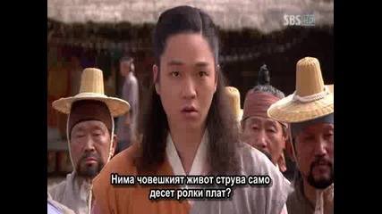 [ Bg Sub ] Iljimae - Епизод 18 - 1/3