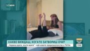 „Червена врата, жълта врата” - най-новата игра в TikTok, която може да бъде опасна за децата