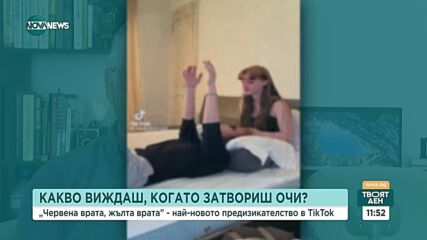 „Червена врата, жълта врата” - най-новата игра в TikTok, която може да бъде опасна за децата