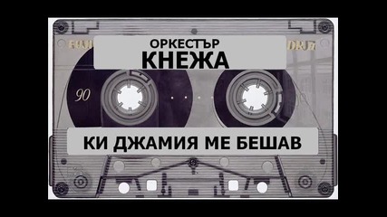 Ork Kneja - Nine nine 