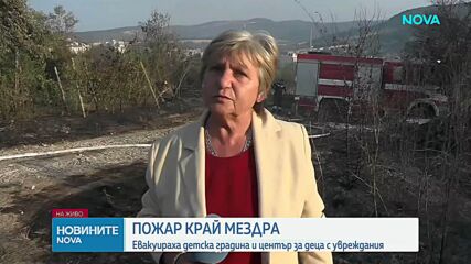 Евакуираха десетки деца заради пожар във вилна зона в Мездра