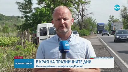 Голямото прибиране: Ще има ли задръствания и тапи към София